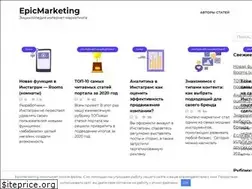 Sites similar to epicmarketing.ru