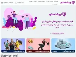 Sites similar to epicstore.ir