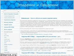 Sites similar to epidemics.ru