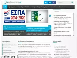 Sites similar to epidotoumena.com