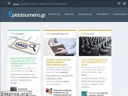 Sites similar to epidotoumeno.gr