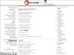 Sites similar to epigraf43.ru
