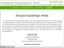 Sites similar to epigrafes-led-farmakeia.gr