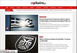 Sites similar to epikairo.gr