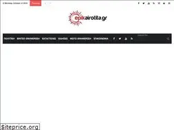 Sites similar to epikairotita.gr
