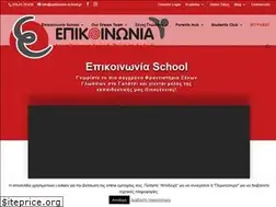 Sites similar to epikinonia-school.gr