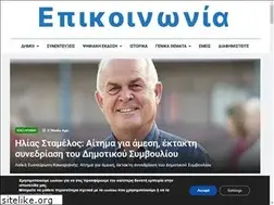 Sites similar to epikoinonia.info