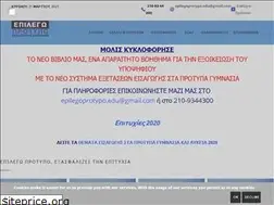 Sites similar to epilegoprotypo.gr