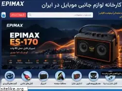 Sites similar to epimax.ir