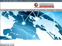 Sites similar to epimorphosi.gr