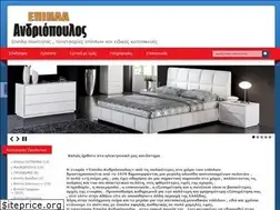 Sites similar to epipla-andriopoulos.gr