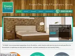 Sites similar to epipla-tapaidia.gr