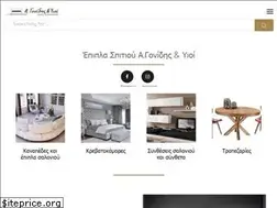 Sites similar to epiplagonidis.gr