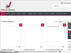 Sites similar to epiplagrafeiou.com.gr