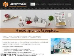 Sites similar to epiplapapathanasiou.gr