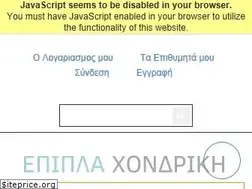 Sites similar to epiplaxondriki.gr