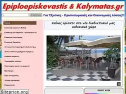 Sites similar to epiploepiskevastis.gr