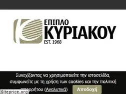 Sites similar to epiplokyriakou.gr