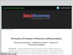 Sites similar to epiplometaforiki.gr