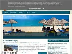 Sites similar to epirus-beaches.blogspot.com