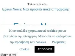 Sites similar to epirusnews.eu