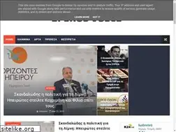 Sites similar to epirusvoice.gr