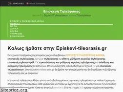 Sites similar to episkevi-tileorasis.gr