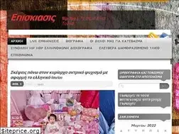 Sites similar to episkiasis.wordpress.com