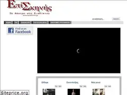 Sites similar to episkinis.gr