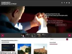 Sites similar to episkopisyrou.gr
