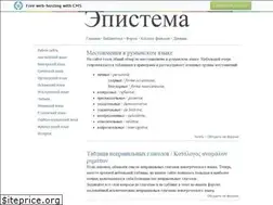Sites similar to epistema.ucoz.ru