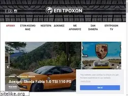 Sites similar to epitrohon.gr