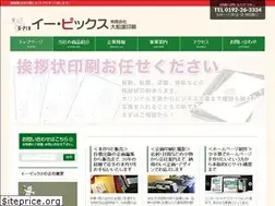 Sites similar to epix.co.jp