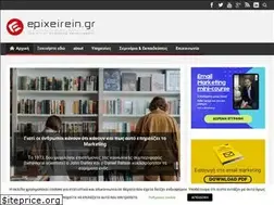 Sites similar to epixeirein.gr