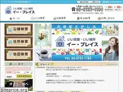 Sites similar to eplace-chintai.jp