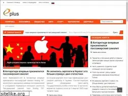 Sites similar to eplus.com.ua