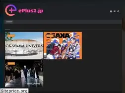 Sites similar to eplus2.jp