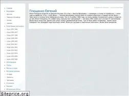 Sites similar to eplushenko.ru