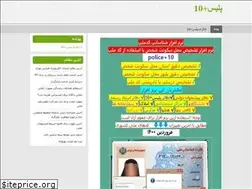 Sites similar to epolice.blog.ir