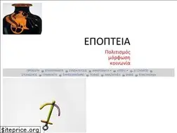 Sites similar to epopteia.gr