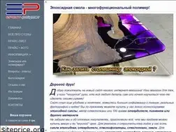 Sites similar to epoxy-polymer.in.ua