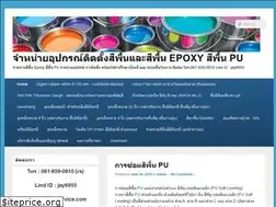 Sites similar to epoxy-tumtook.com