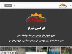 Sites similar to epoxyshiraz.com
