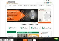 Sites similar to eppo.go.th