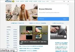 Sites similar to eprice.com.hk