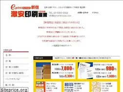Sites similar to eprint-shinjuku.com