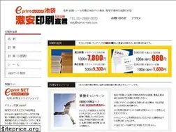 Sites similar to eprint-web.com