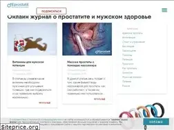 Sites similar to eprostatit.ru