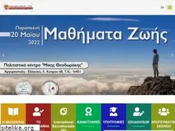 Sites similar to eps.edu.gr