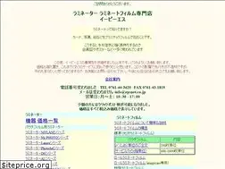 Sites similar to epsnet.co.jp